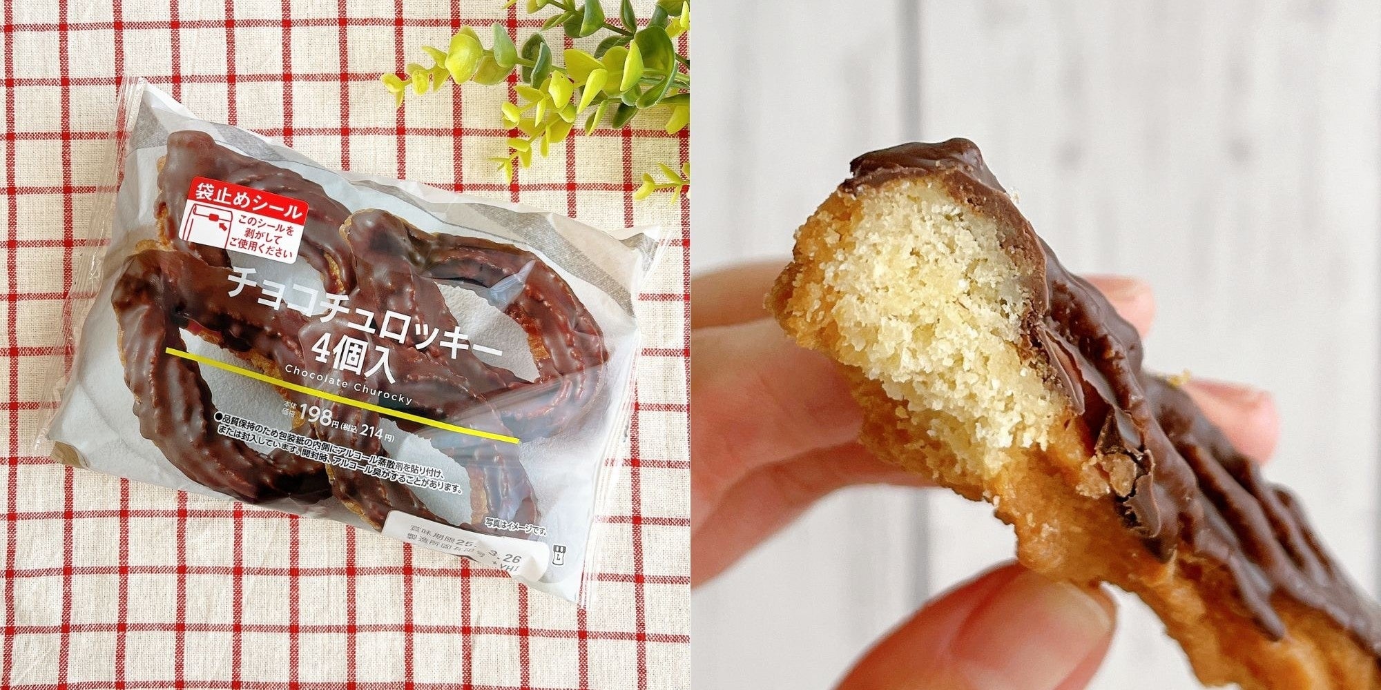 ローソン】これ、天才的においしい！1個54円の「チョコたっぷり