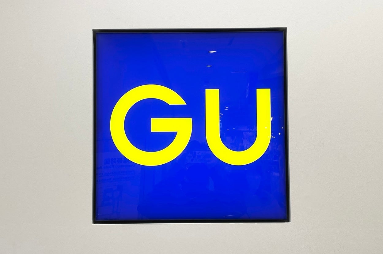 Sign with large yellow letters "GU" on a blue background