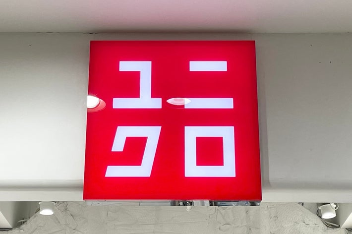 Storefront sign with stylized symbols, representing the brand Uniqlo