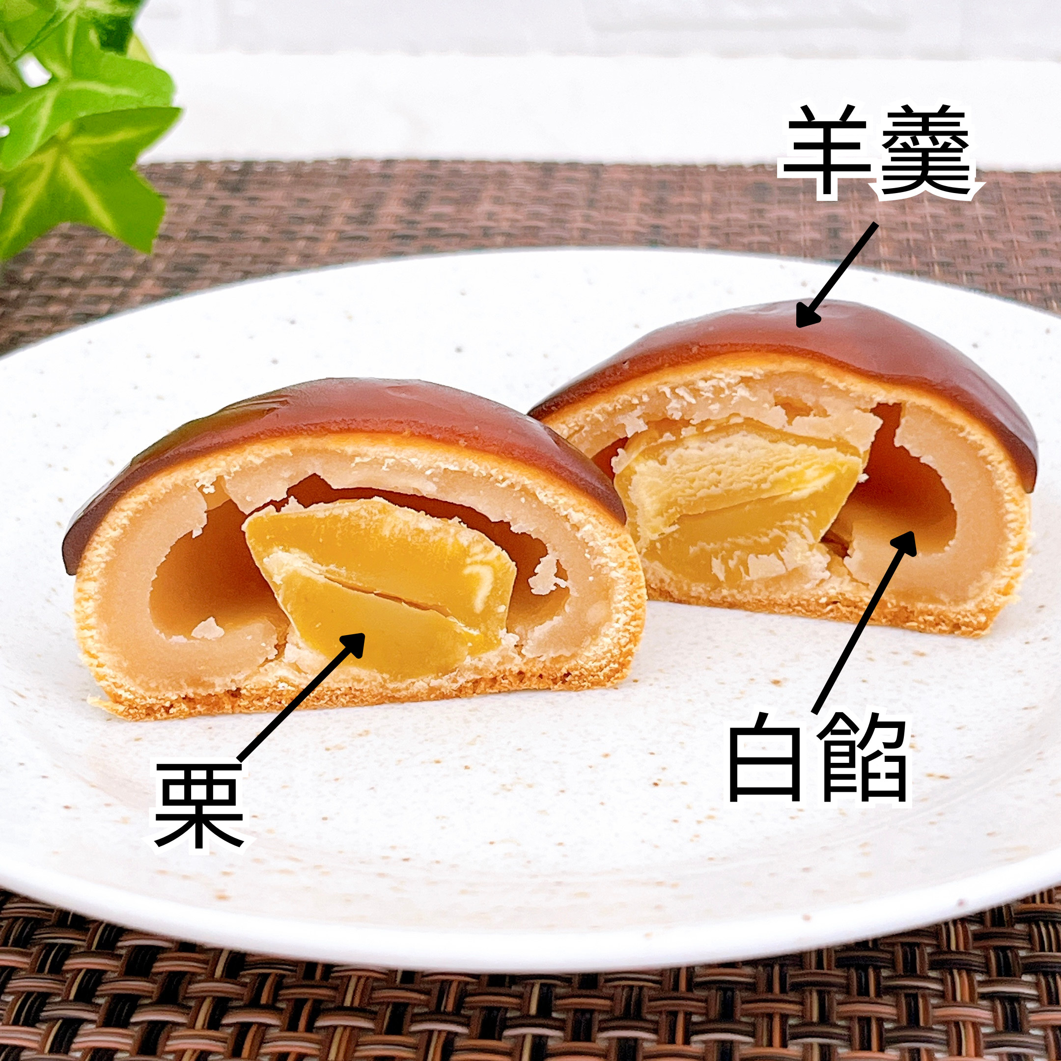 米屋栗饅頭もち吉干支煎資生堂パーラー冬の菓子詰め合わせシャトレーゼ