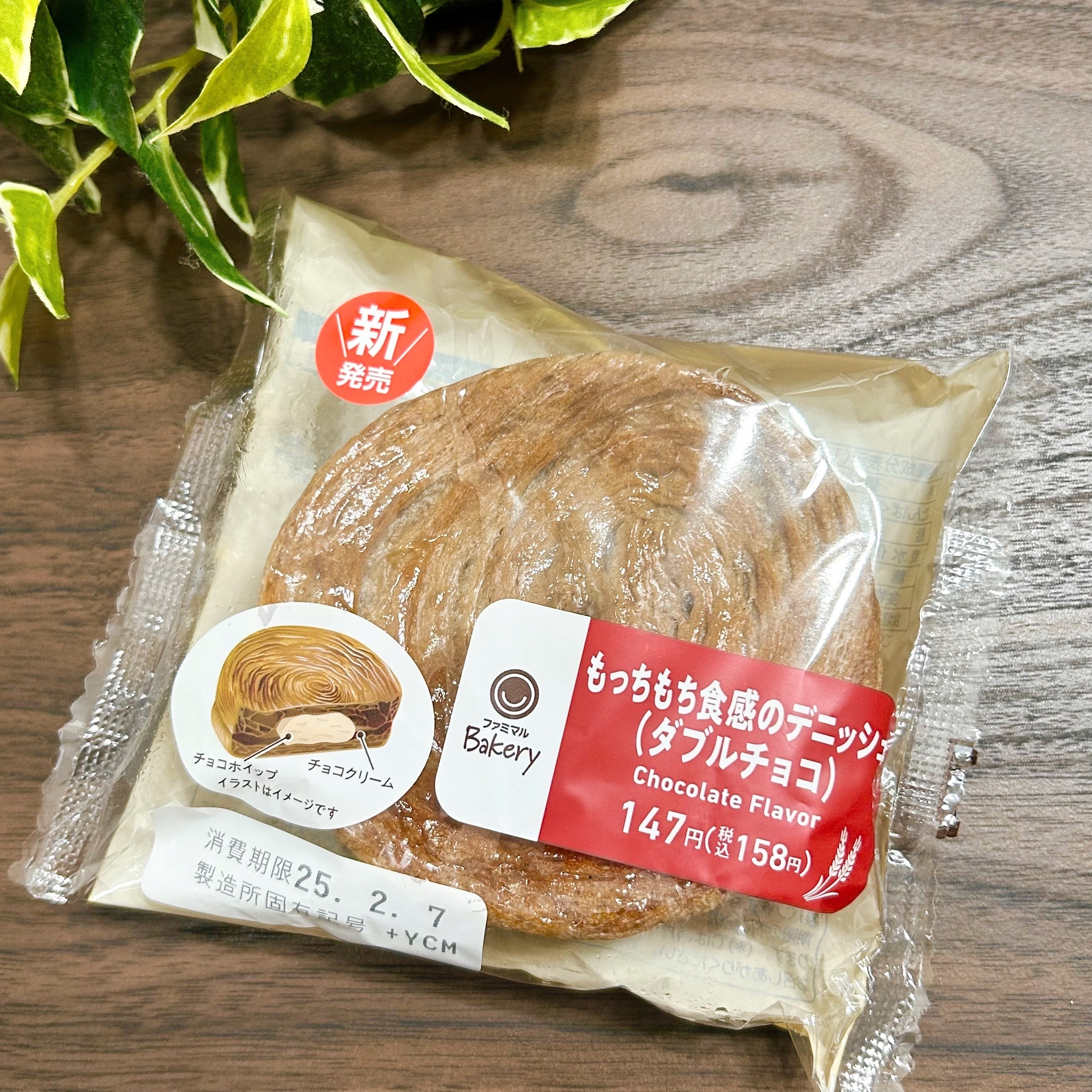 ファミマの「もちもちパン」がクリームたっぷりで激ウマ！濃厚なチョコ