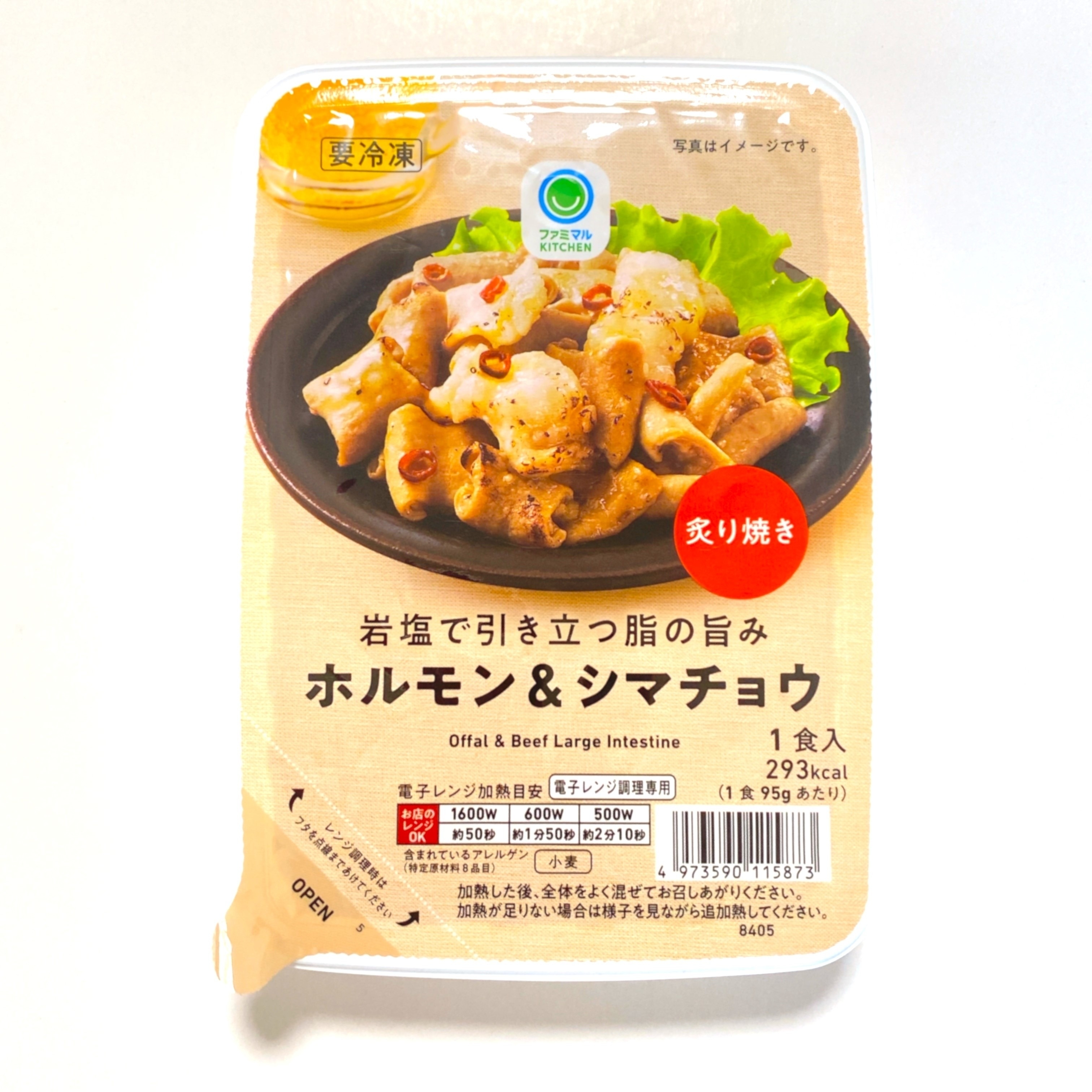 タン塩 7 7プレミアム ねぎ塩豚タン｜セブン‐イレブン