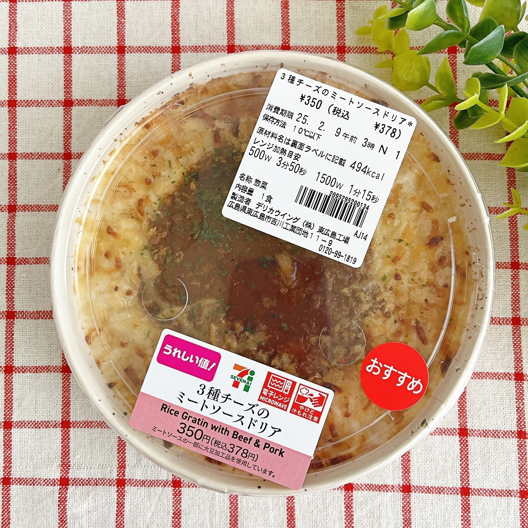 1日一杯のとろろめし様 リクエスト 2点 まとめ商品