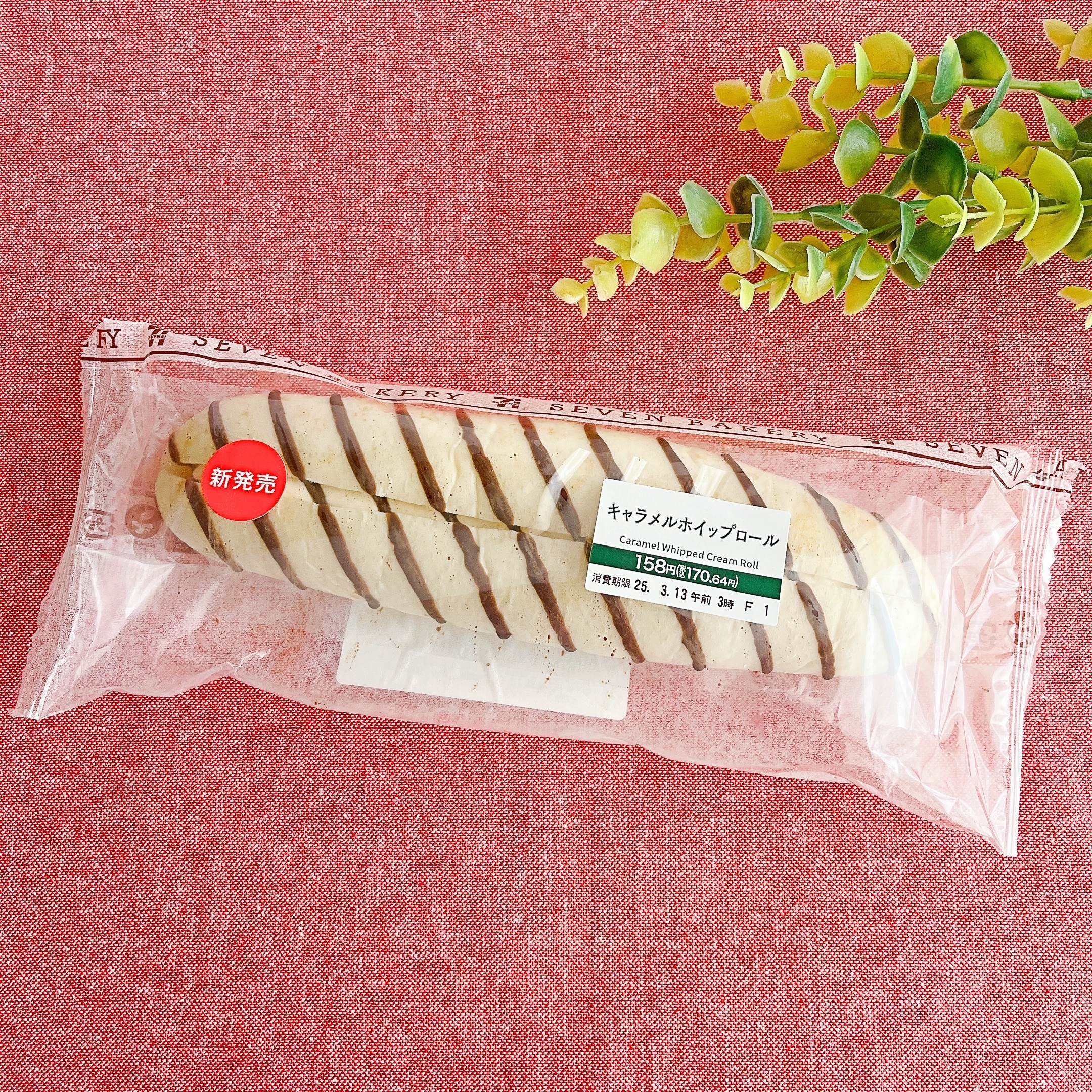 セブン】見つけるたびに買っちゃう…。キャラメル尽くしの「ふわっふわ