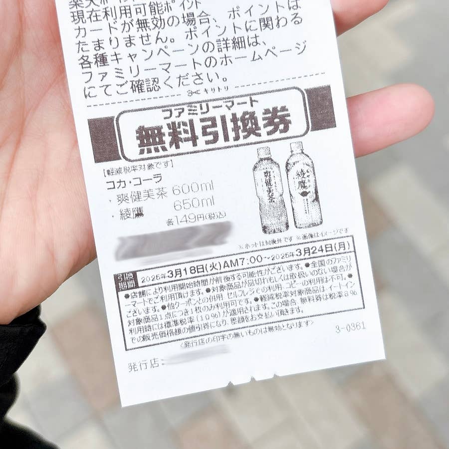 1個買うと、1個もらえる】ファミマの「無料キャンペーン」が今週もお得  