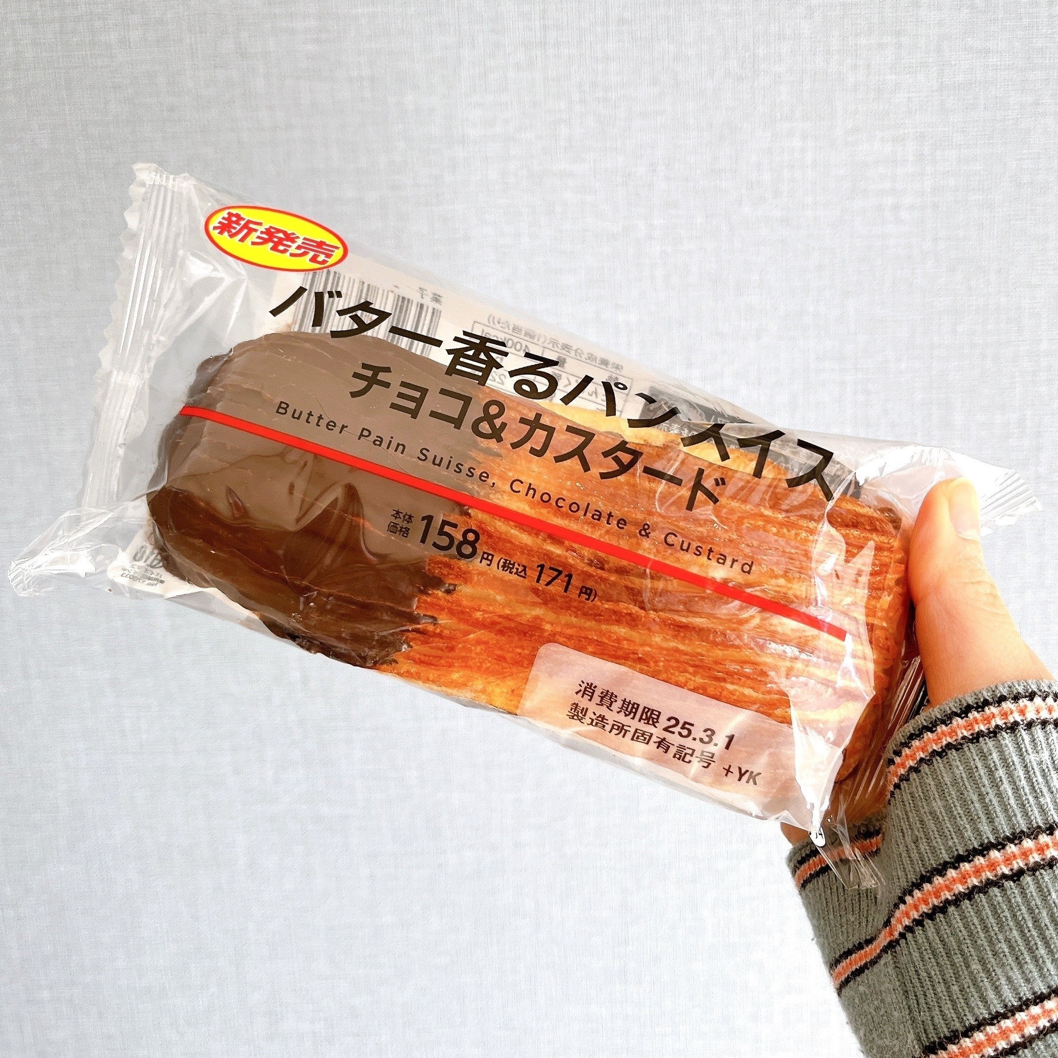 セブン】見つけるたびに買っちゃう…。キャラメル尽くしの「ふわっふわ