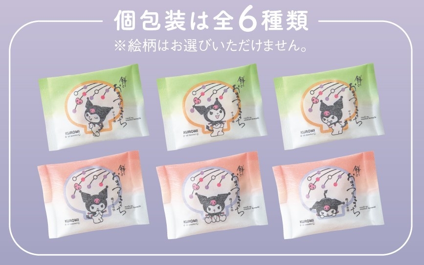 サンリオ】まさかの「もち吉」とコラボ！ 特別デザイン缶に絶賛の声