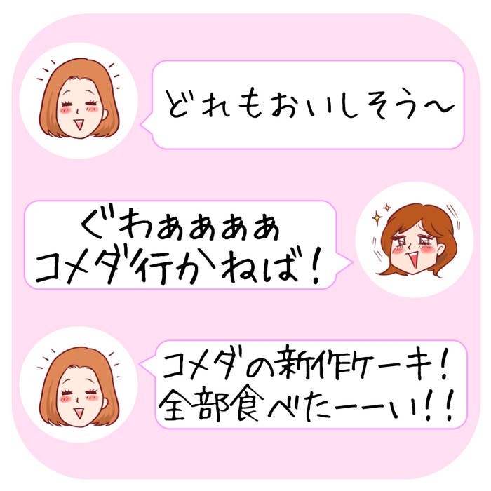 コメダのスイーツってこんなレベル高かったの？「幸せの味でした