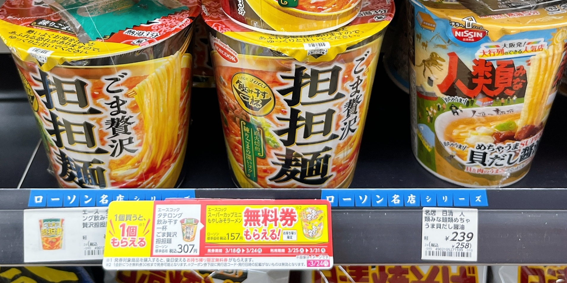 ローソンの「1個買うと、1個もらえる」キャンペーンが太っ腹