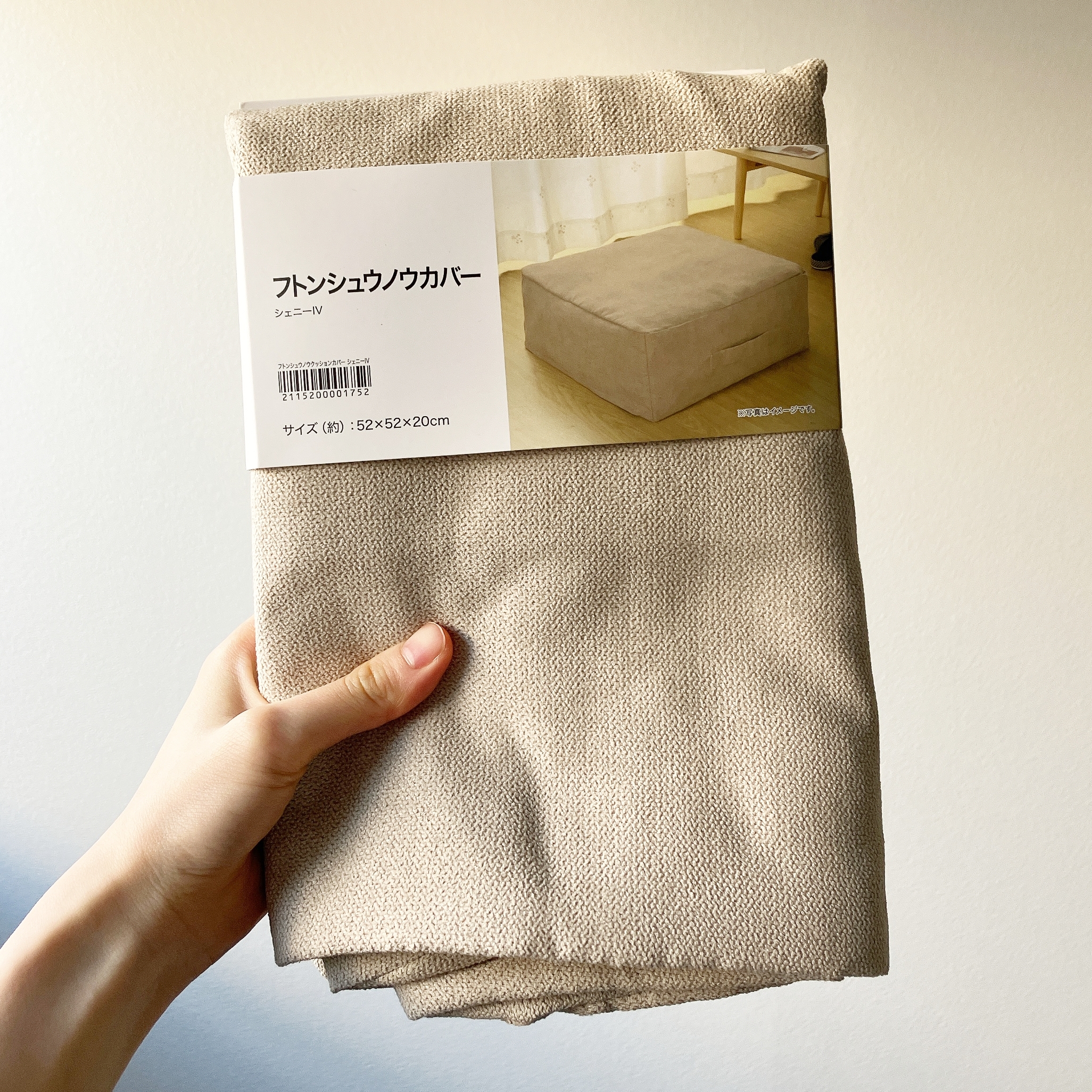 ニトリの「【デコホーム商品】布団収納クッションカバー シェニーIV（アイボリー）」