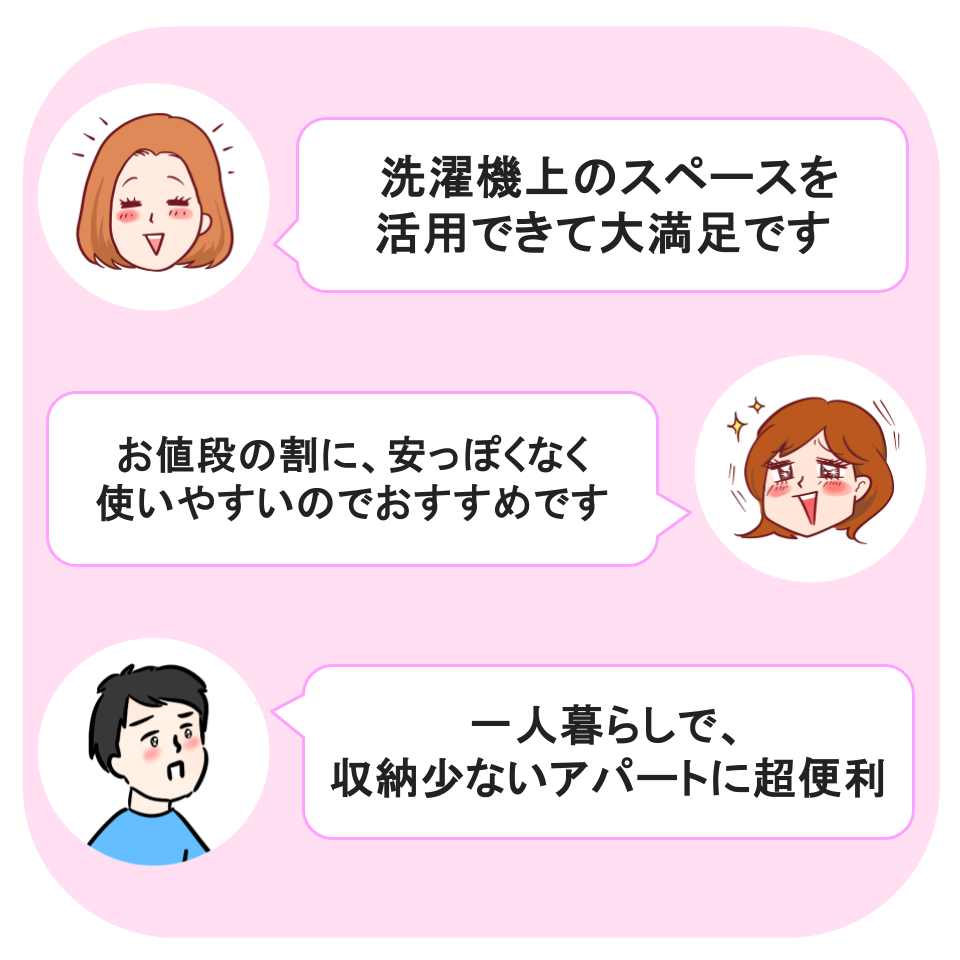 ニトリの「洗濯機ラック（DK003 ホワイト）」