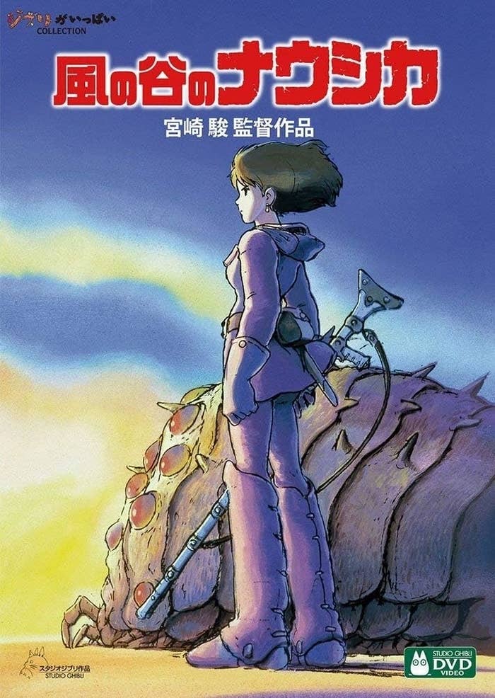 『風の谷のナウシカ』のDVDジャケッ