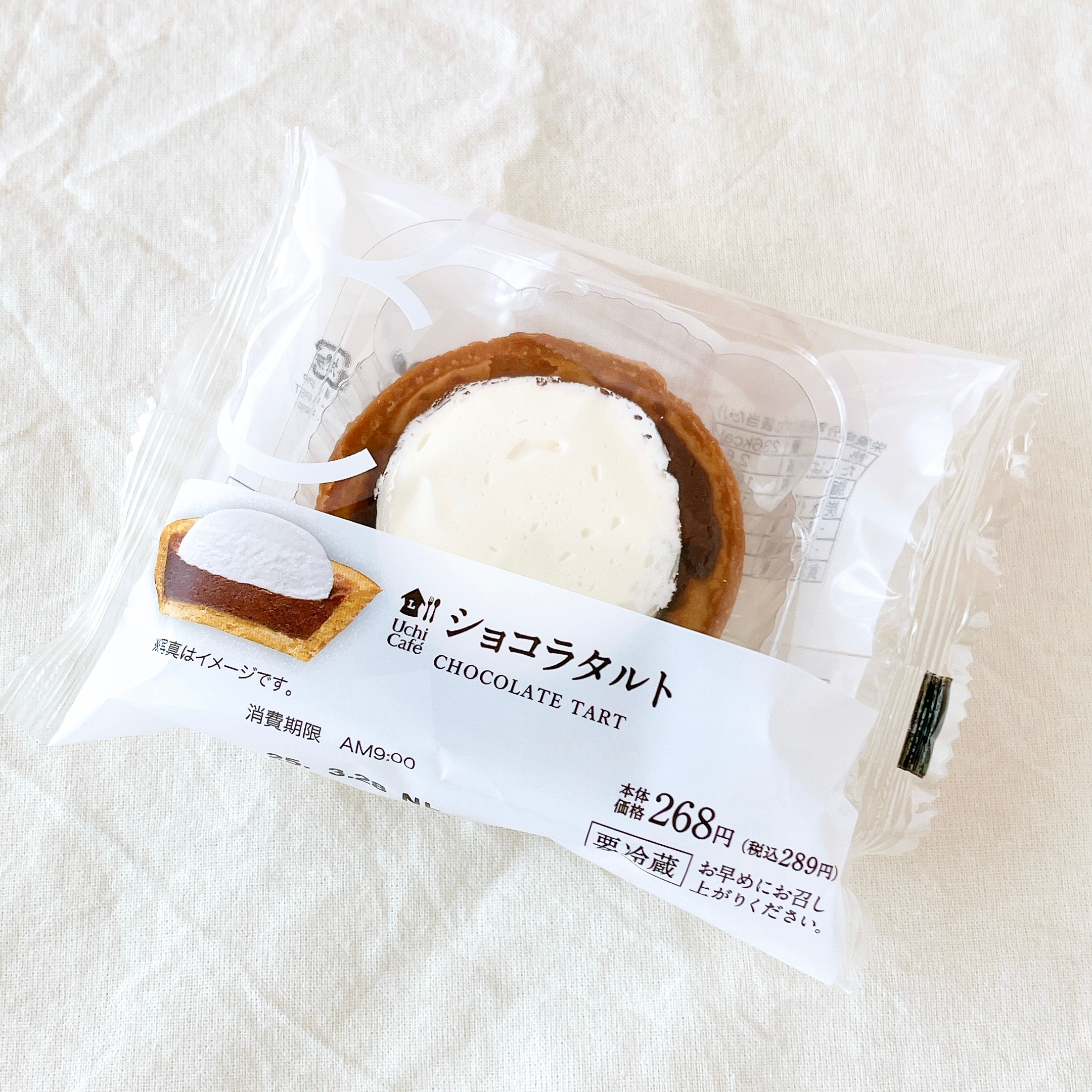 ローソン】中までクリームぎっしりで幸せ！ホイップ山盛りの