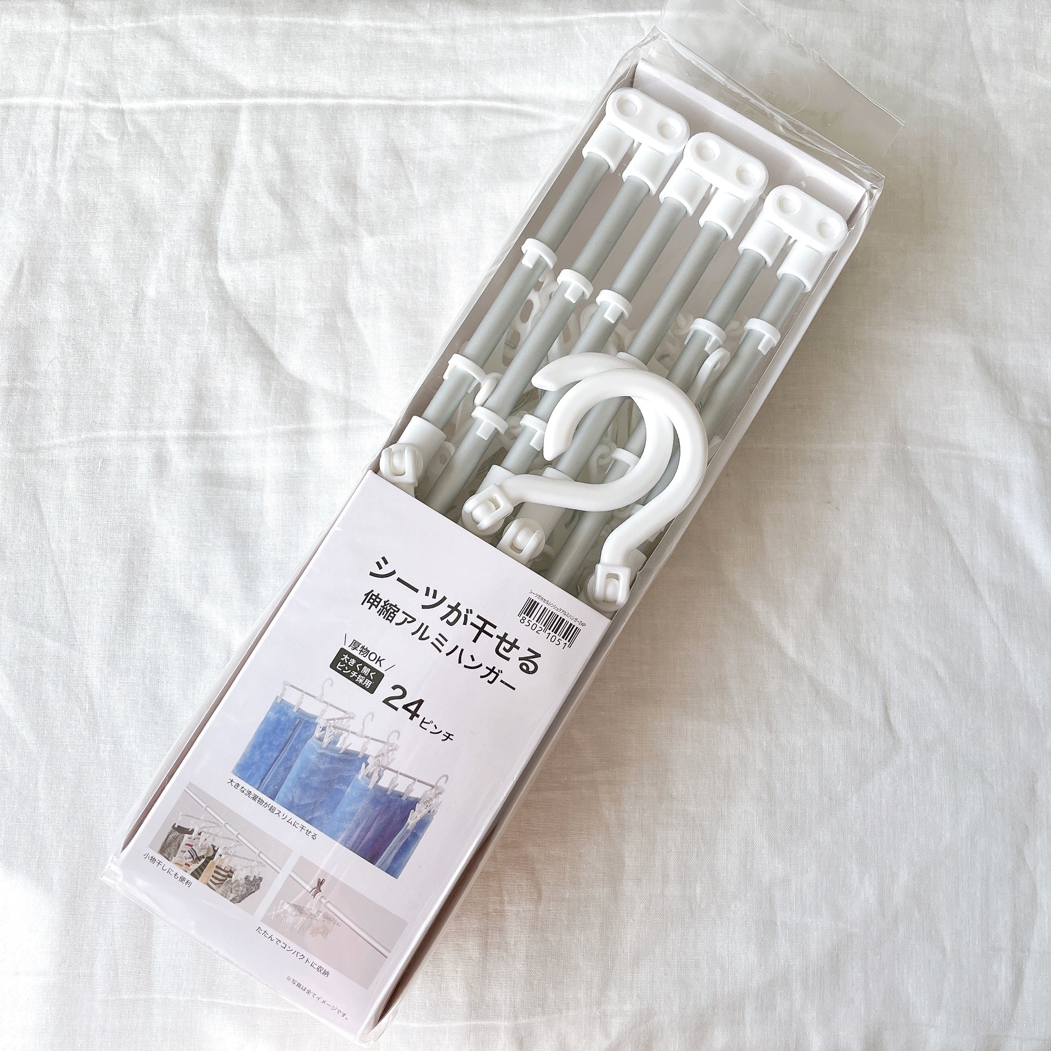 ニトリ「シーツが干せる伸縮アルミハンガー（24ピンチ）」