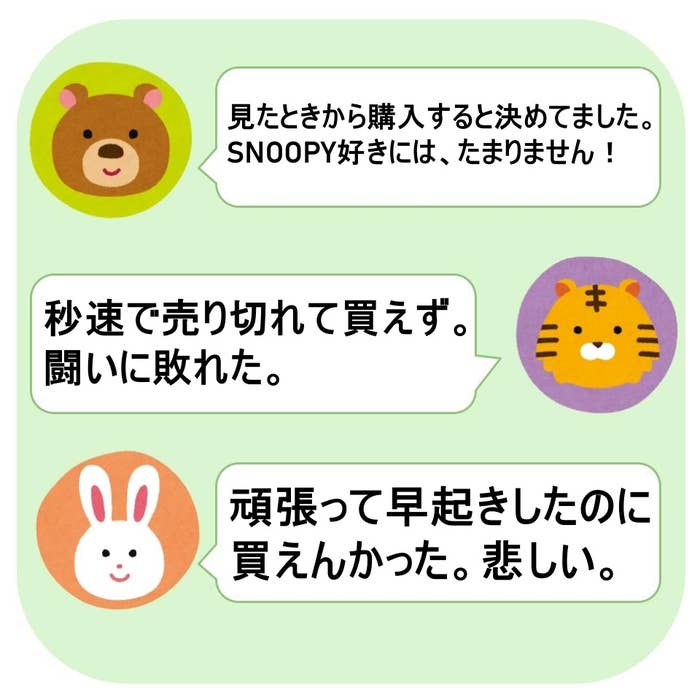 スタバ×ピーナッツ】人気すぎて即完売…！スタバの制服を着てるみたいな  