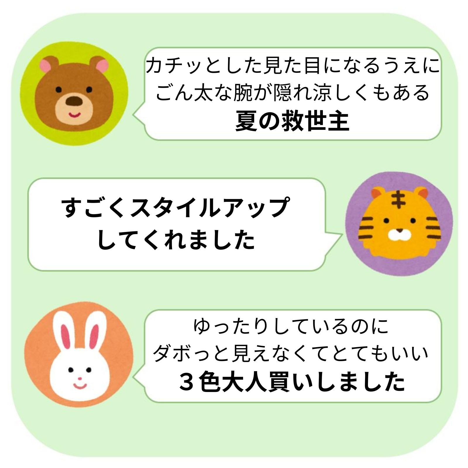 GU】3000円以下とは思えません…！「3色大人買い」「夏の救世主