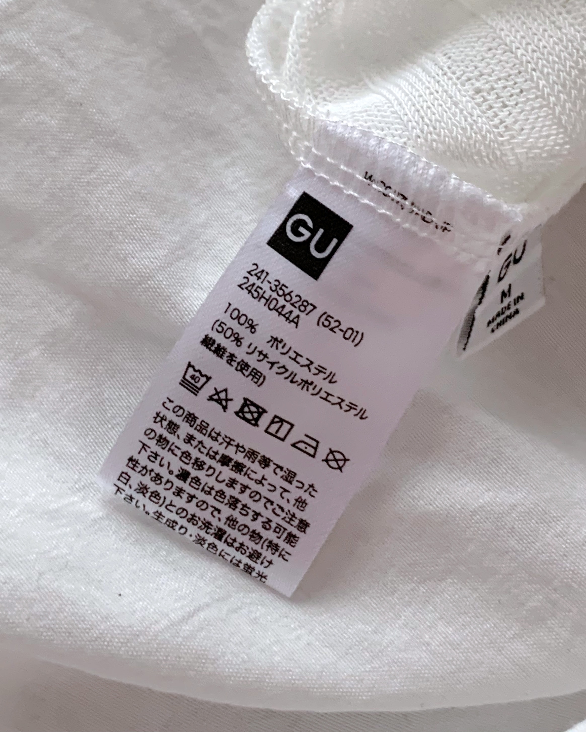 GUの「シアーリブプルオーバーZ」