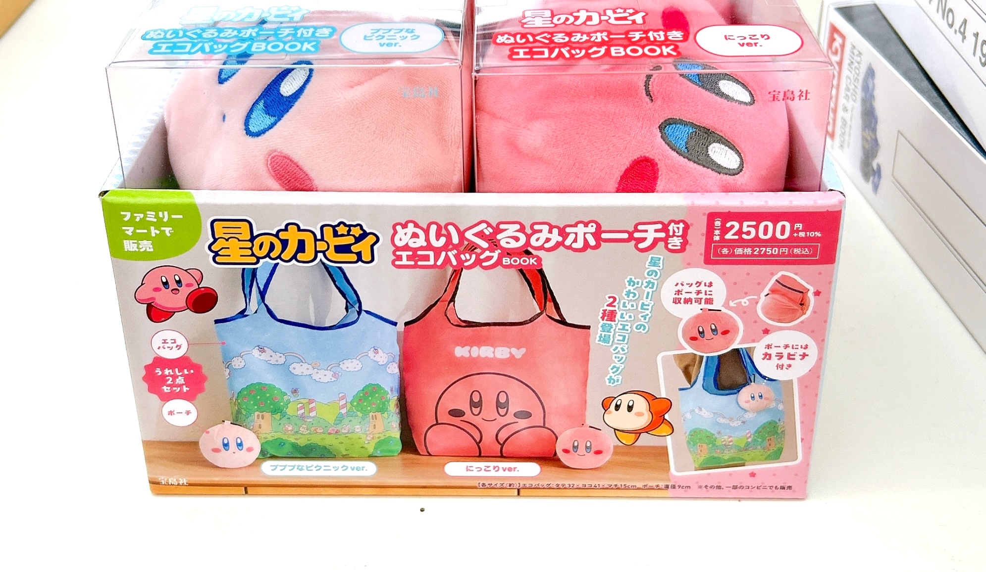 ファミリーマート ファミ吉くん ぬいぐるみINエコバック