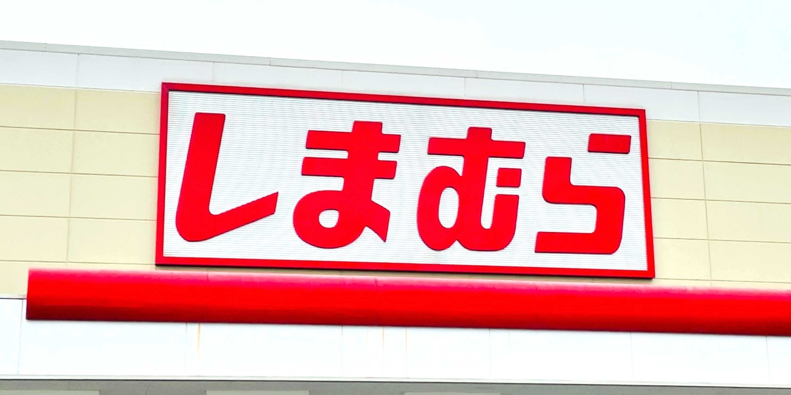 しまむら】2枚セットで1639円は破格すぎるよ…!3WAYで着まわせる しまむら】2枚セットで1639円は破格すぎるよ…!3WAYで着まわせる
