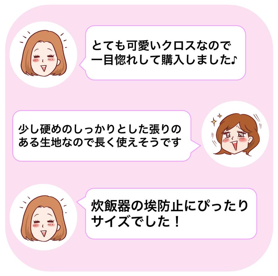 フランフラン】置くだけでカフェみたいになる『華やかキッチンクロス 