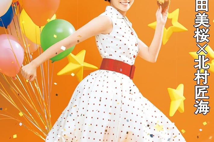 連続テレビ小説 あんぱん Part1 (1) (NHKドラマ・ガイド)NHK出版/Amazonより