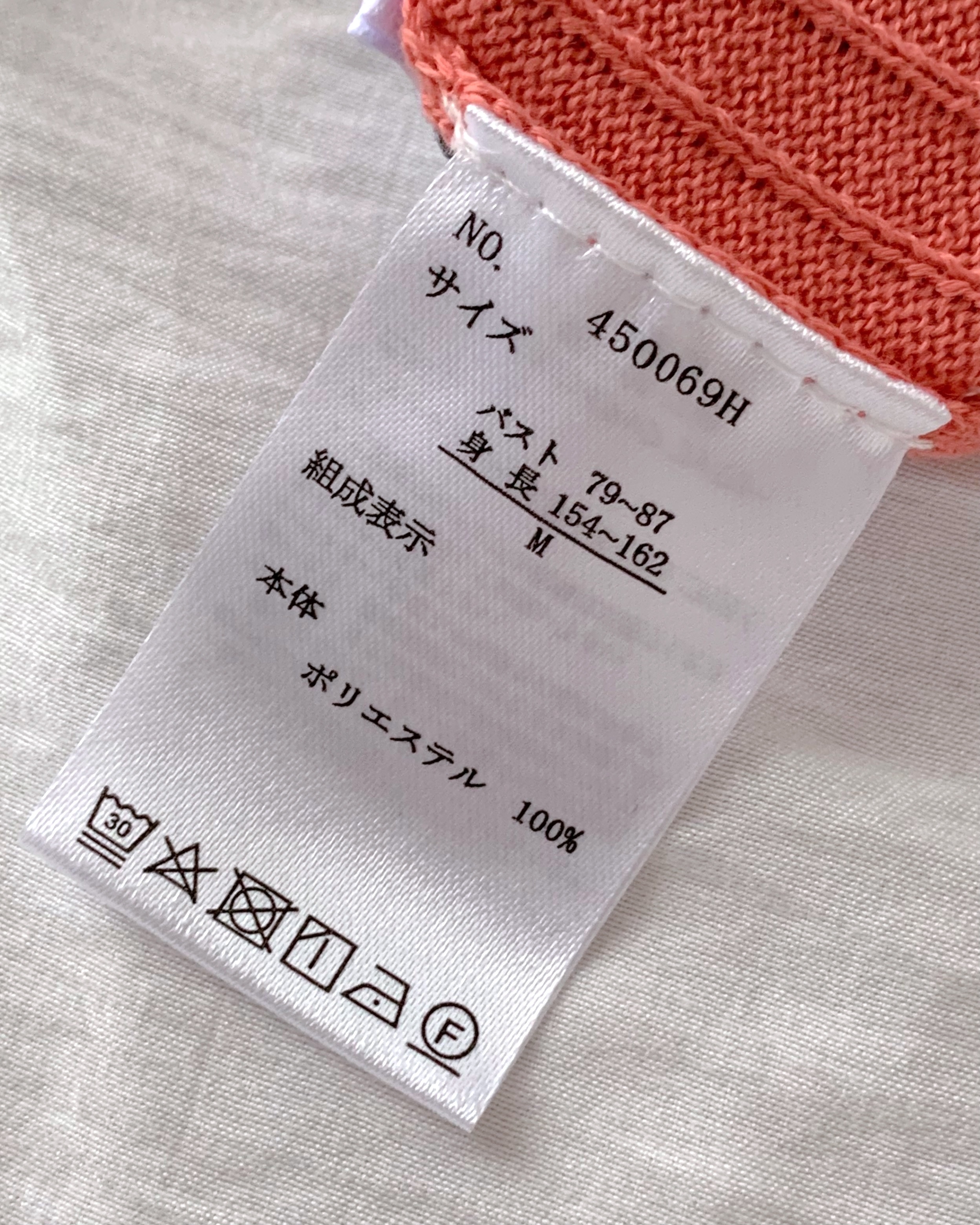 しまむらの「TT*KAOエリニットCD」