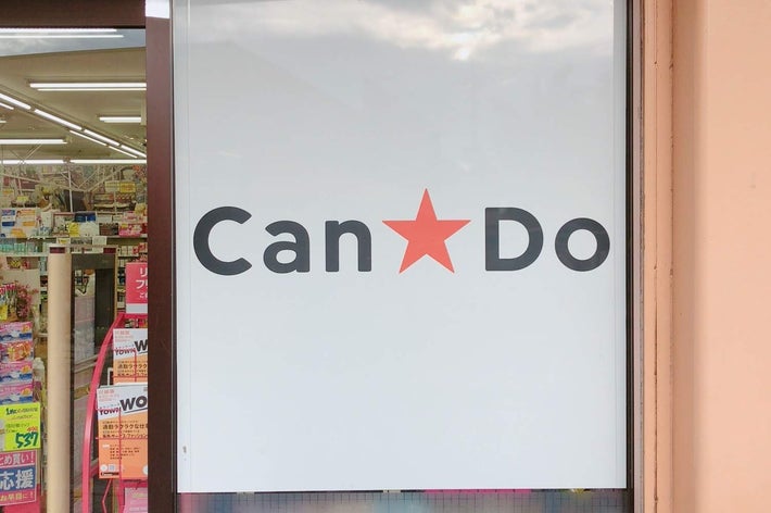 店の入り口に「Can☆Do」のロゴが表示されています。背景に店舗内の様子が少し見えます。