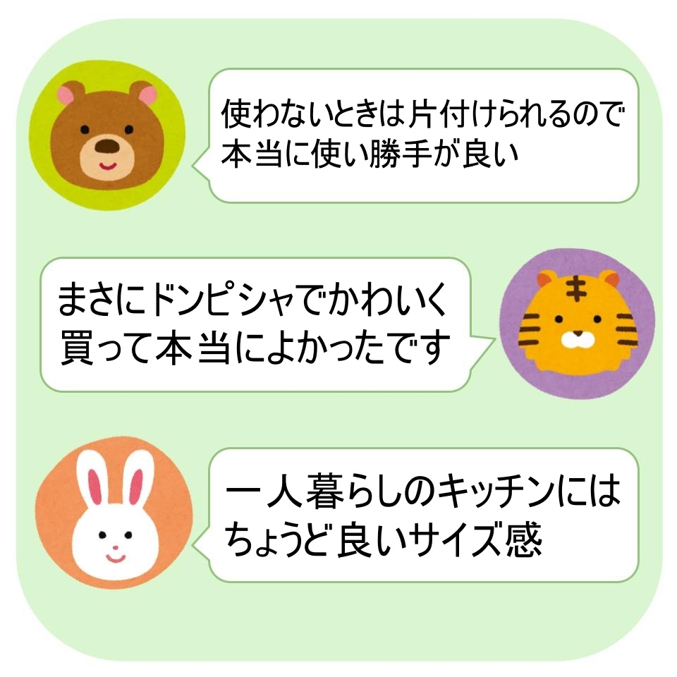 使わないときは片付けられるので、本当に使い勝手が良い。ドンピシャでかわいく、一人暮らしのキッチンにちょうど良いサイズ感。