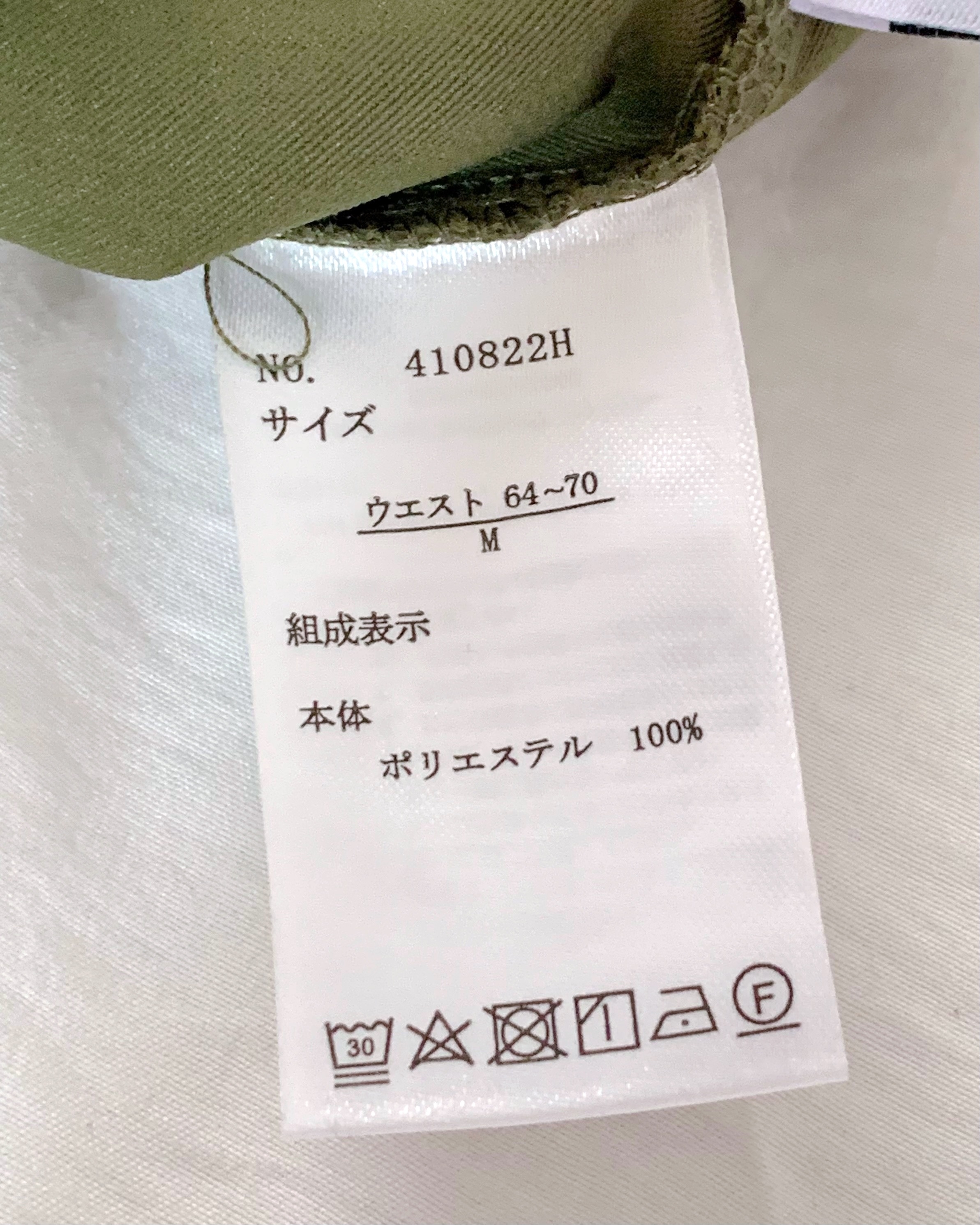 しまむらの「TT*KAOスリットワークP」