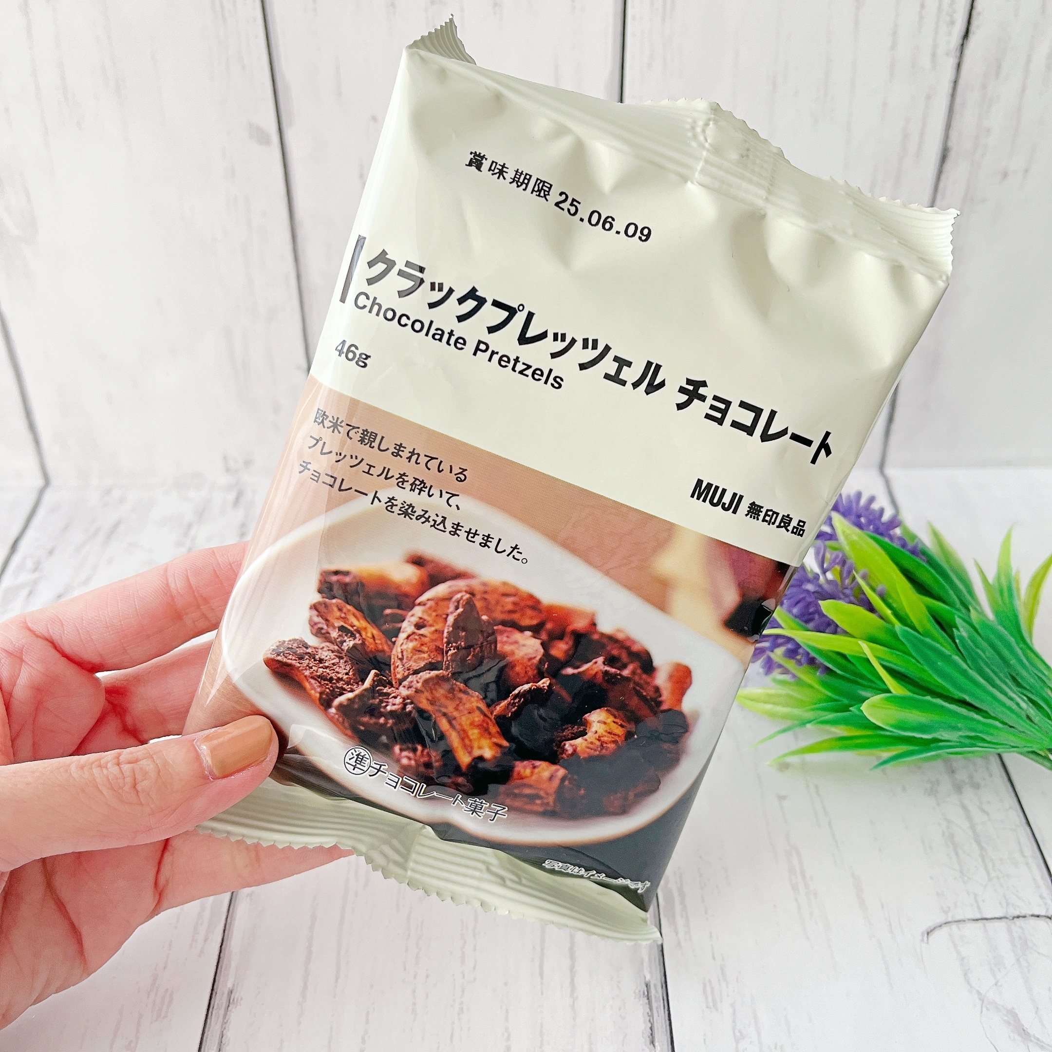 無印良品の「クラックプレッツェル チョコレート」