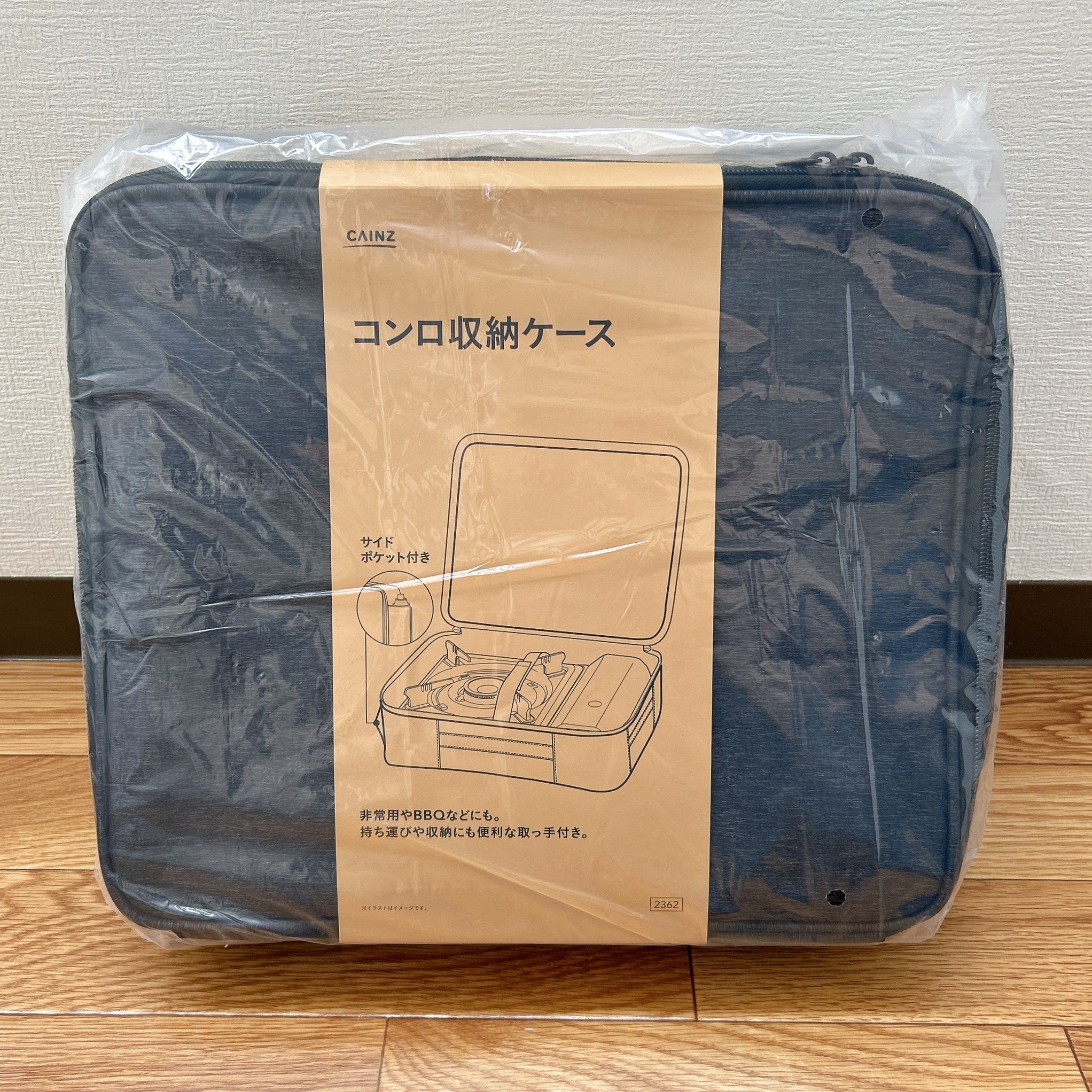 カインズ「コンロ収納ケース ブラック」