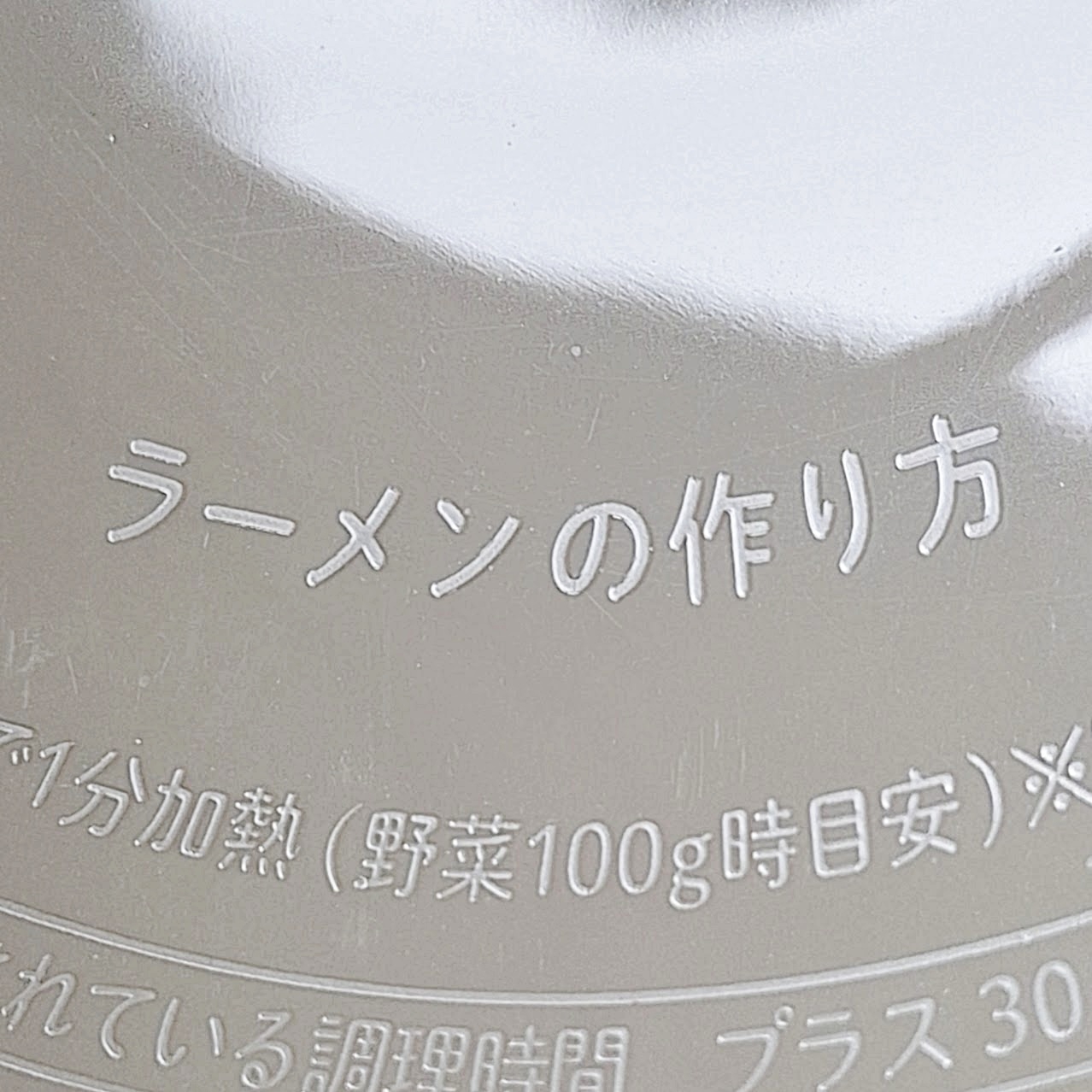 スリーコインズ「≪電子レンジで作る！≫ザル付きビストロヌードル／KITINTO」