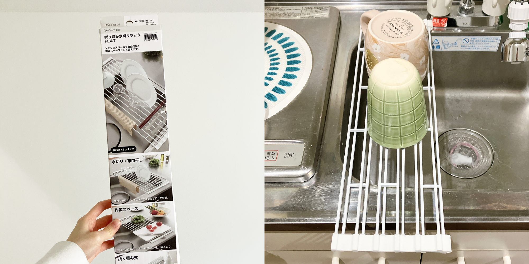 ニトリの「折り畳み水切りラック FLAT(WH)」