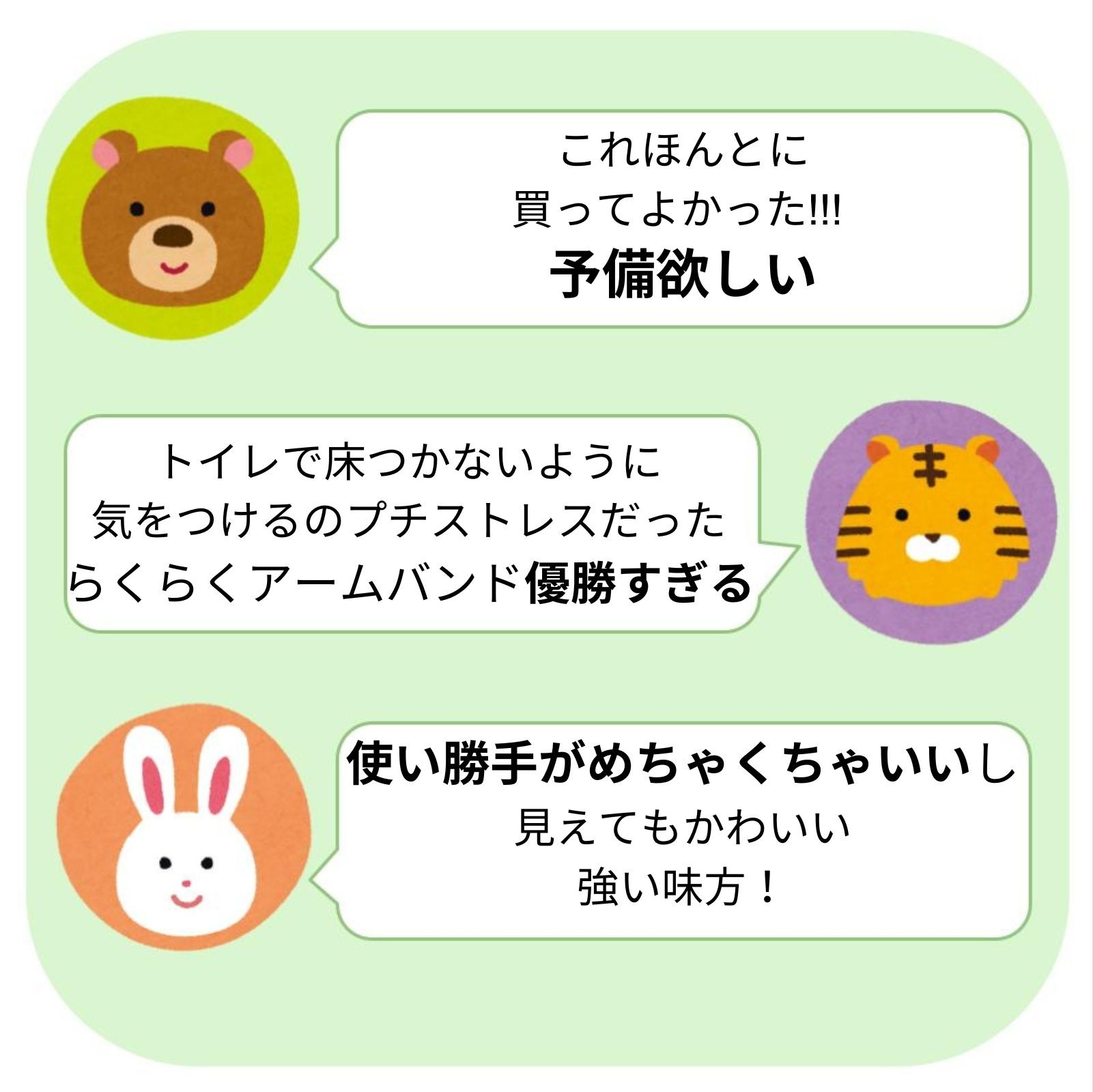 DAISO(ダイソー)の「らくらくアームバンド」