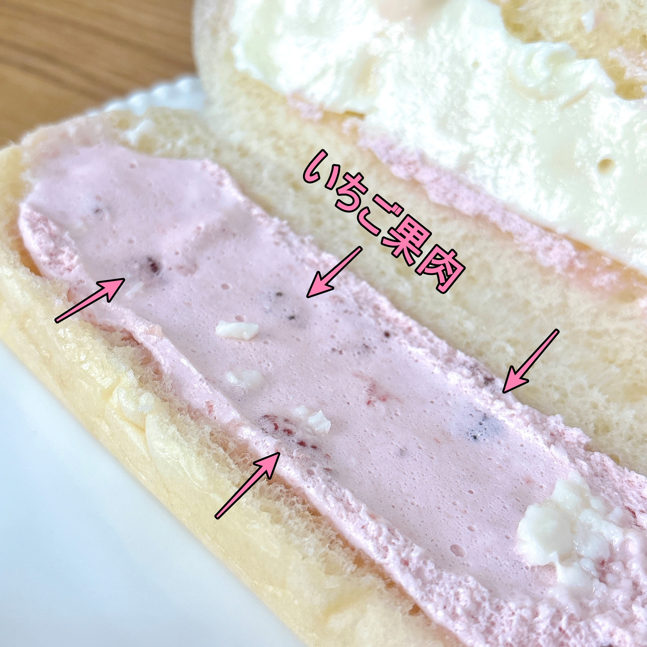 パンに塗られたイチゴクリーム。クリームにはイチゴの果肉が見える。
