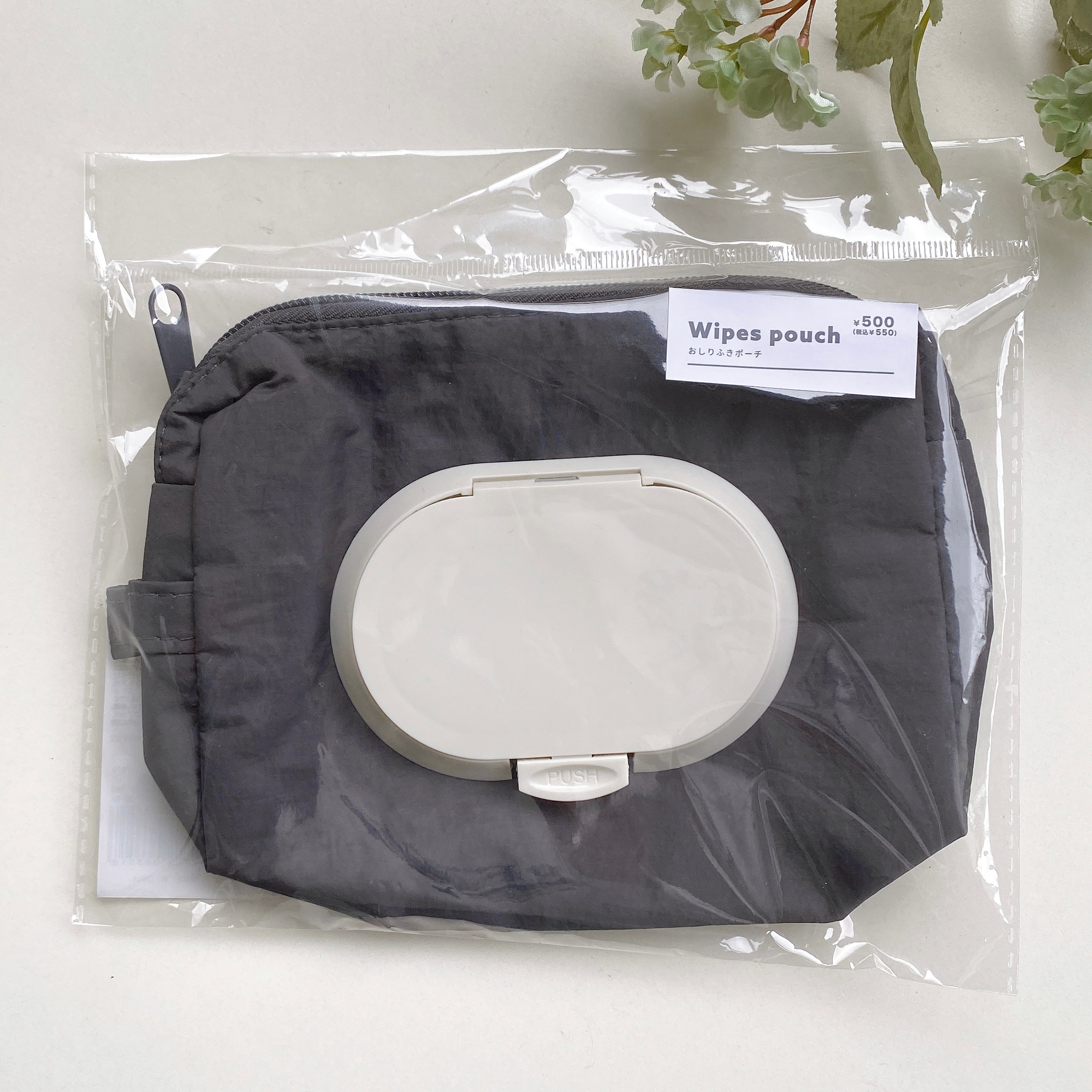 チャック付きビニールに入った布製ワイプポーチ。上部に「Wipes pouch」のラベル。