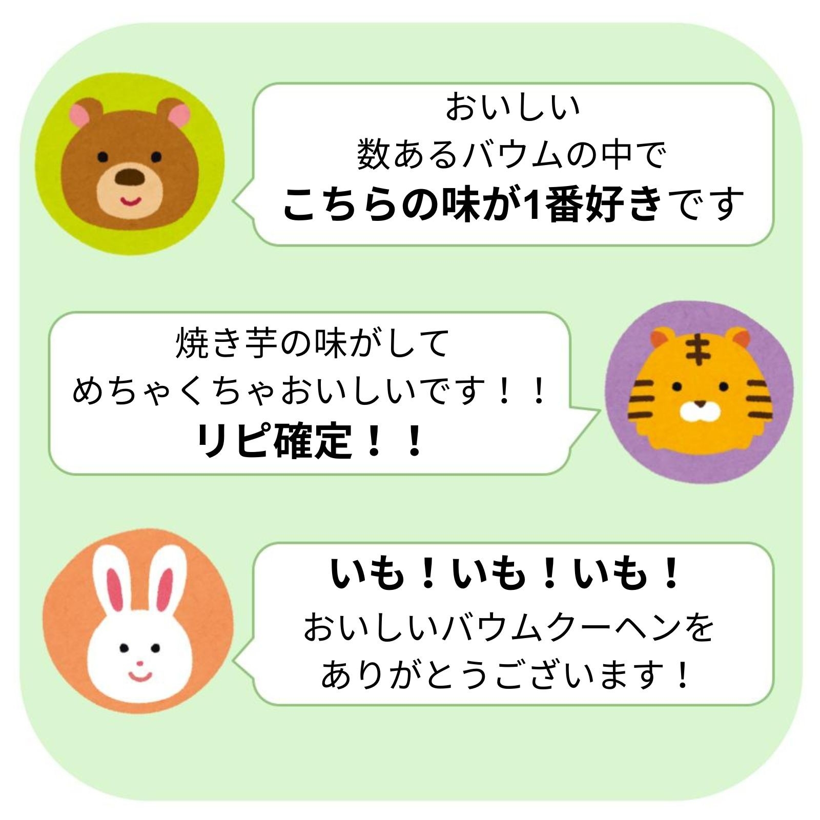 無印良品の「不揃い さつまいもバウム」