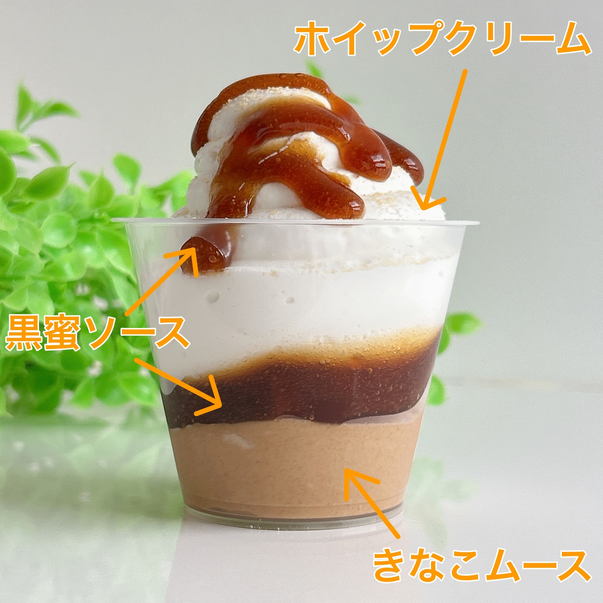 LAWSON(ローソン)の「Uchi Café×桔梗屋 ソフトクリーム風パフェ」