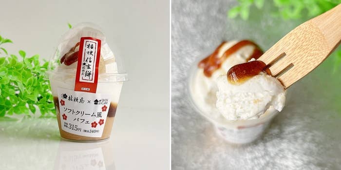 LAWSON(ローソン)の「Uchi Café×桔梗屋 ソフトクリーム風パフェ」