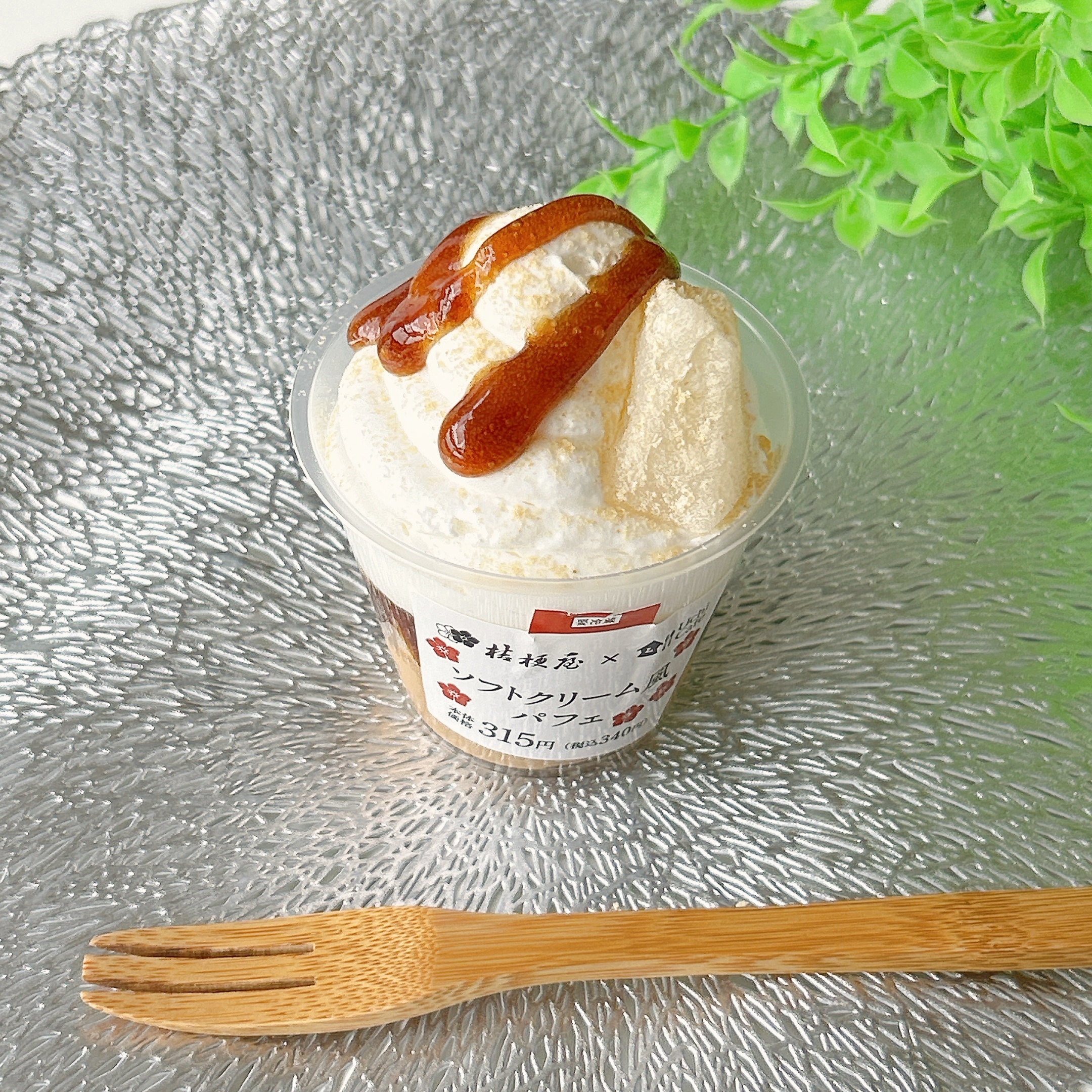 LAWSON(ローソン)の「Uchi Café×桔梗屋 ソフトクリーム風パフェ」