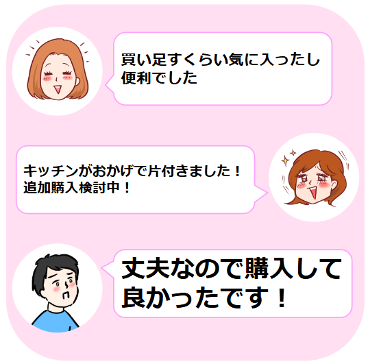 女性たちが新商品についての会話をし、便利さや効果を称賛している。