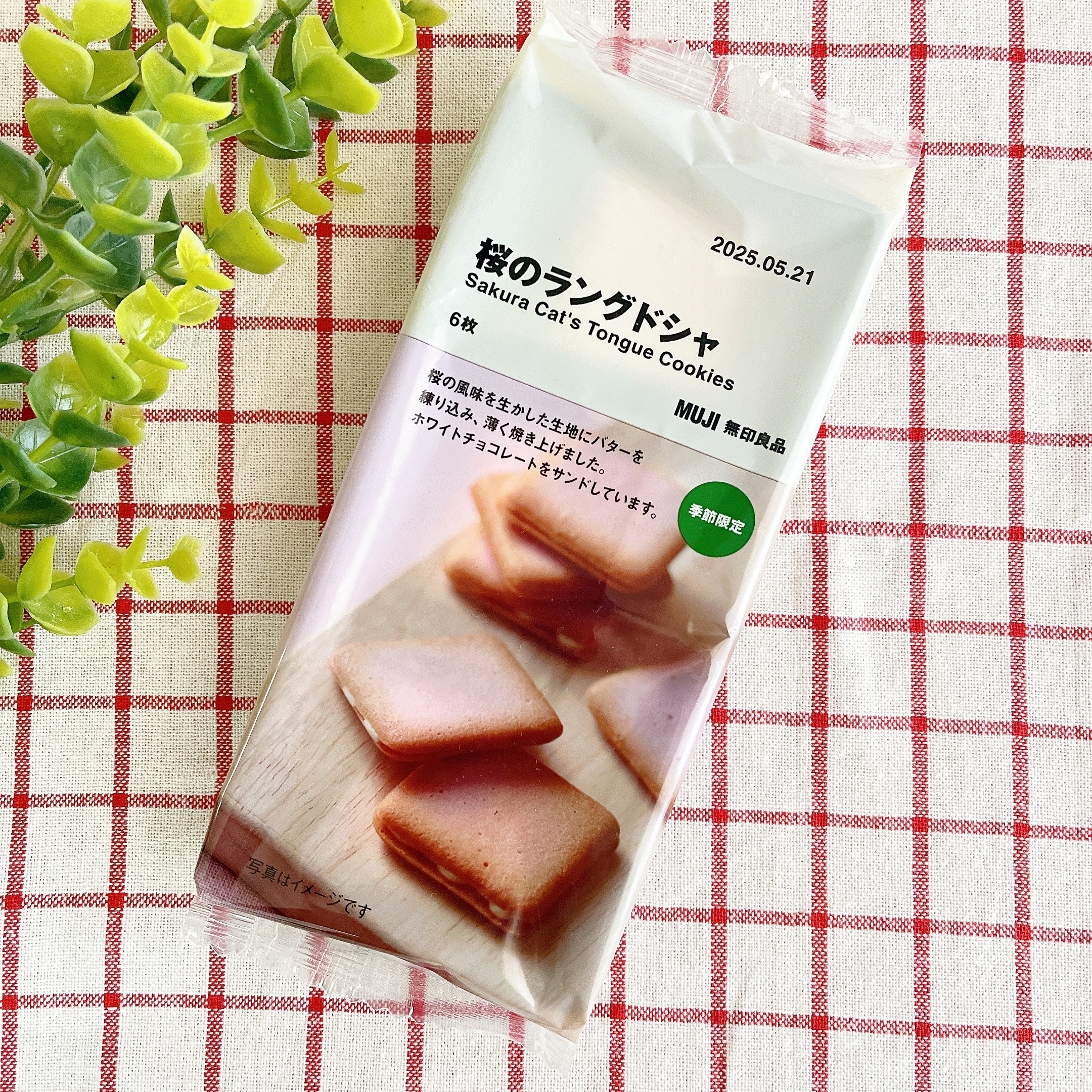 無印良品の「桜のラングドシャ」