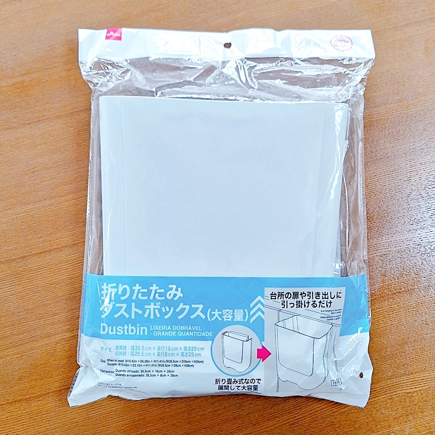 ダイソーの「折りたたみダストボックス(大容量)」