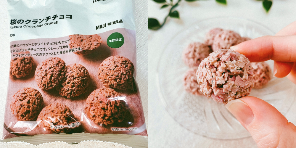 無印良品のおすすめのお菓子「桜のクランチチョコ」