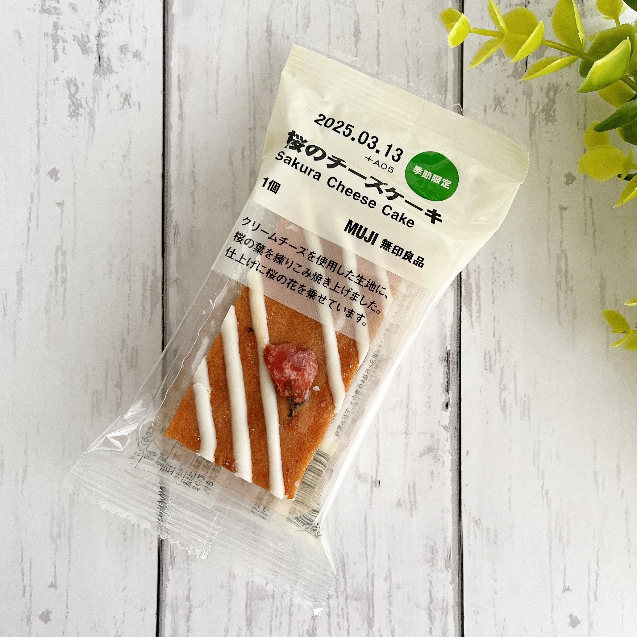 無印良品の「桜のチーズケーキ」
