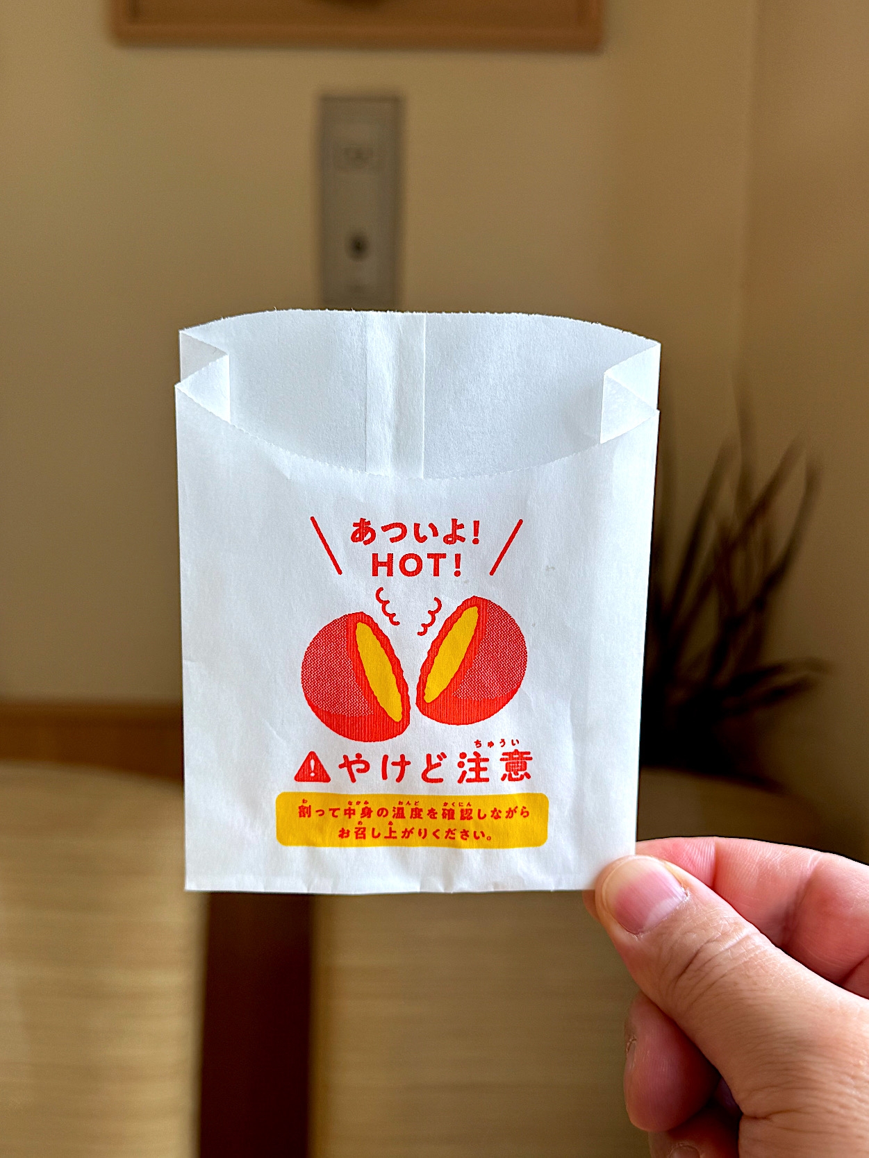 モスバーガーの「熱々(あつあつ)よもぎボール ~粒あん~(3個入り)」