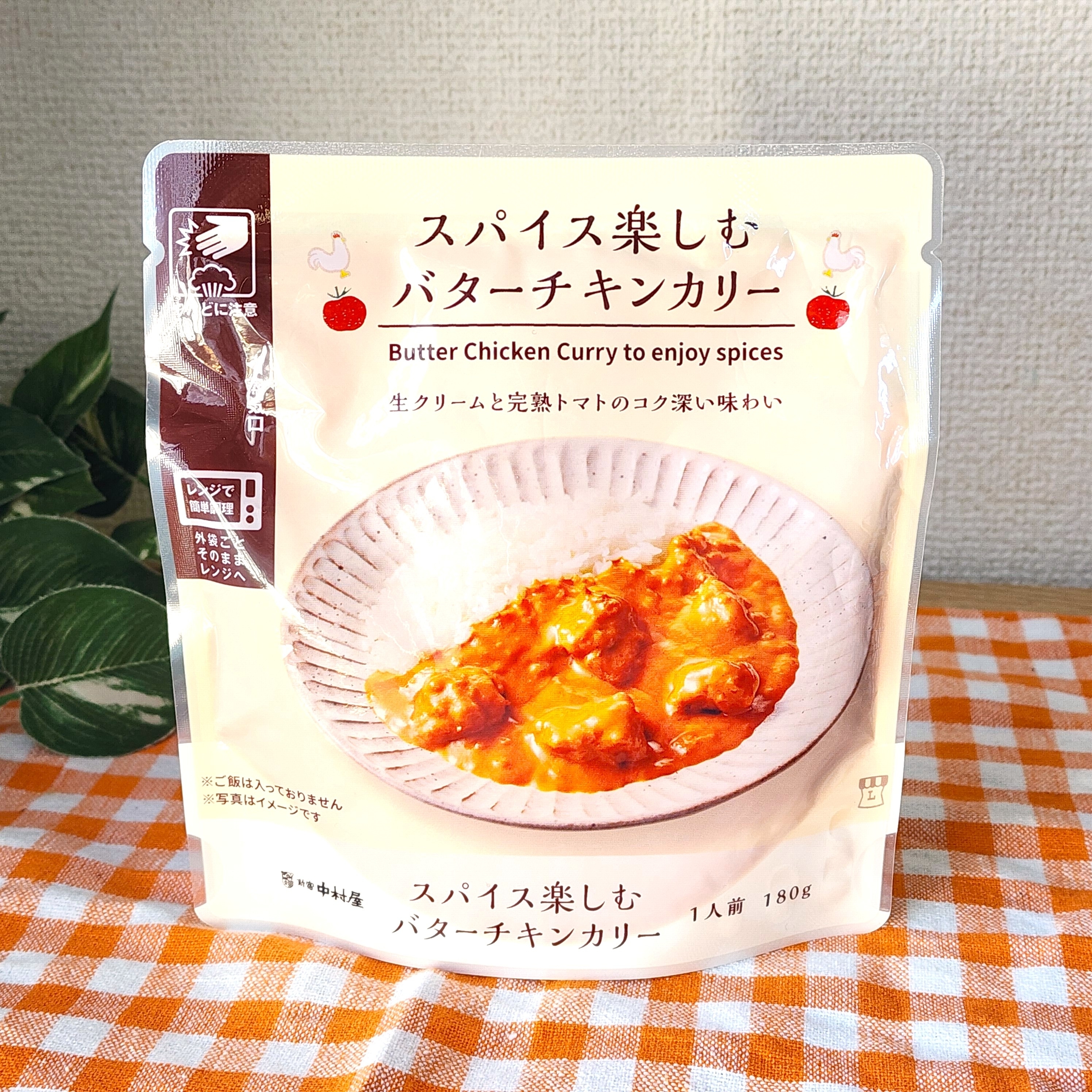ローソンの「スパイス楽しむ バターチキンカリー」