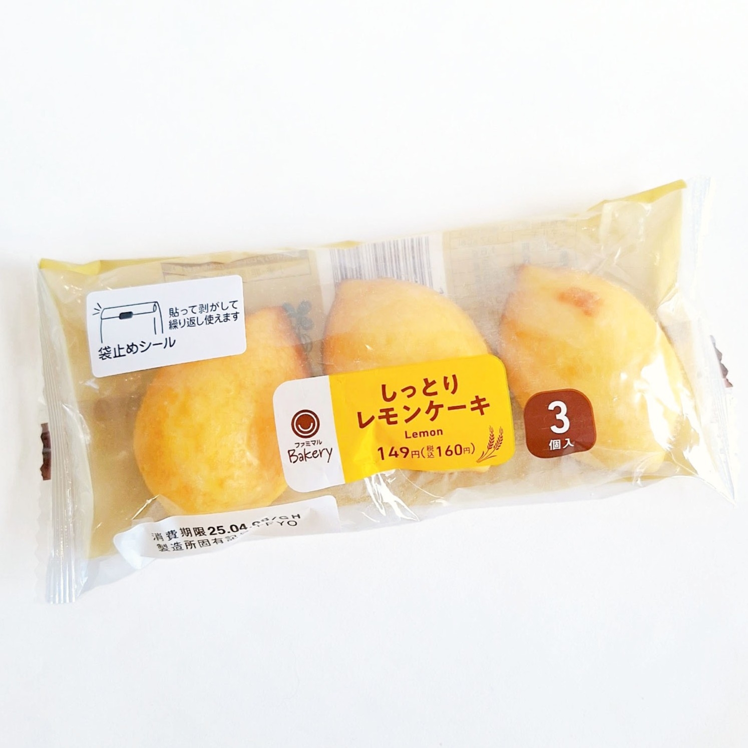 ファミリーマート「しっとりレモンケーキ3個入り」