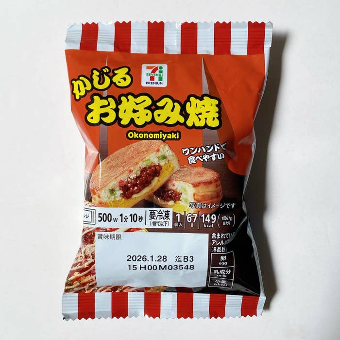 セブンイレブン「かじるお好み焼」