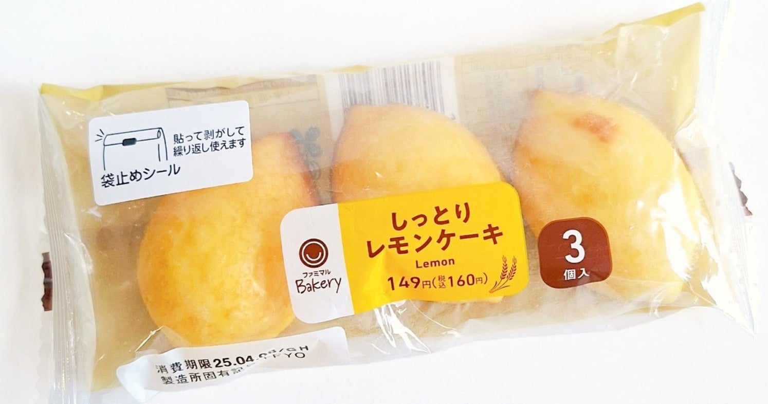 レモンケーキが3個入ったパッケージ。しっとりとした食感を強調した商品です。